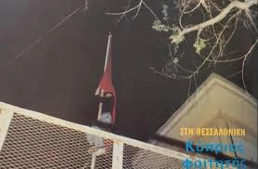 Ποιος ήταν ο φοιτητής που έσκισε την τουρκική σημαία με τα δόντια του το 1989 στο Τουρκικό προξενείο Θεσσαλονίκης